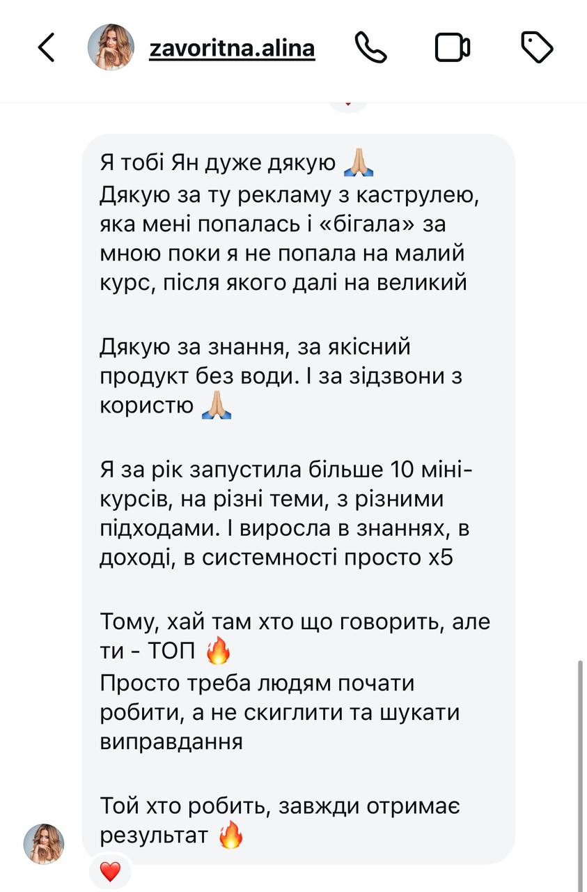 Скрін відгуку