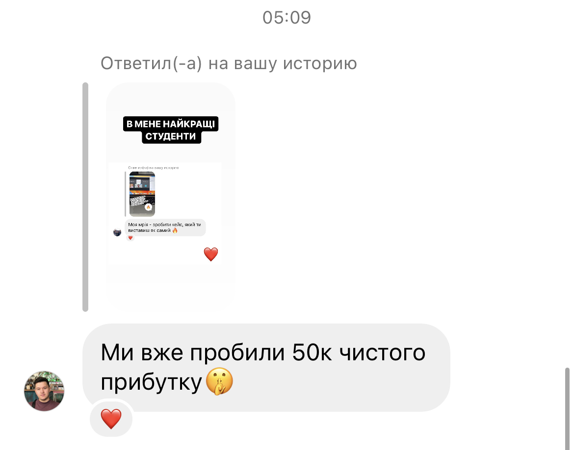 Скрін відгуку